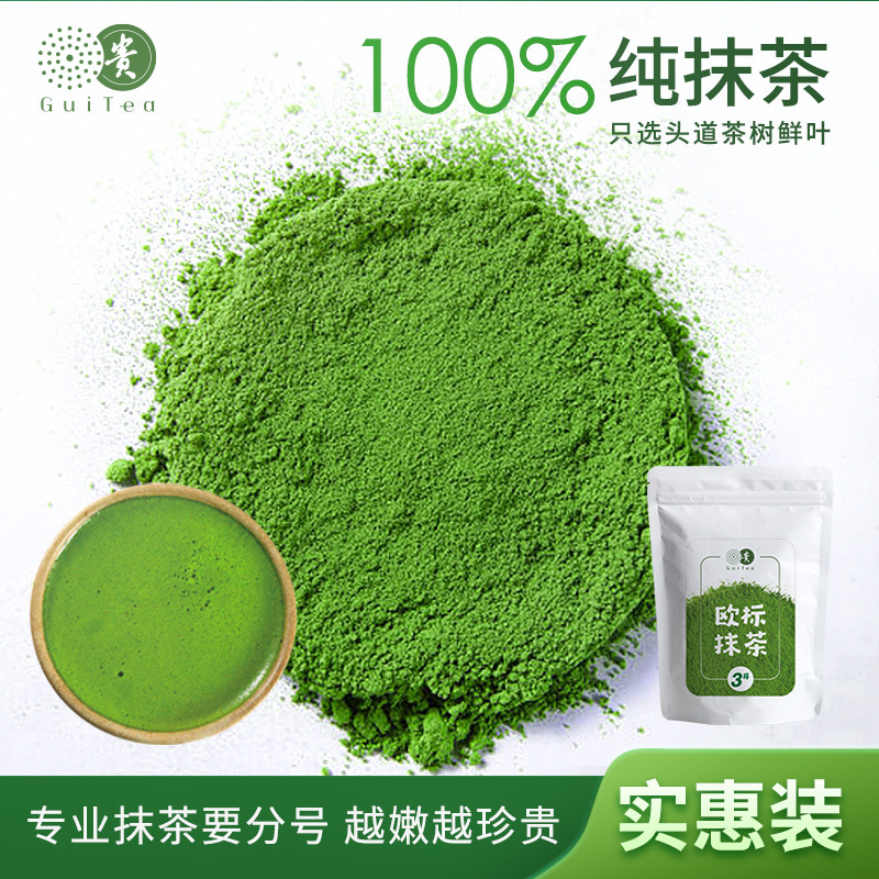 Guizhou Tea European Standard % Pure Matcha Powder for Brewing, Small Pack for Milk Tea, Latte, Cake Baking
