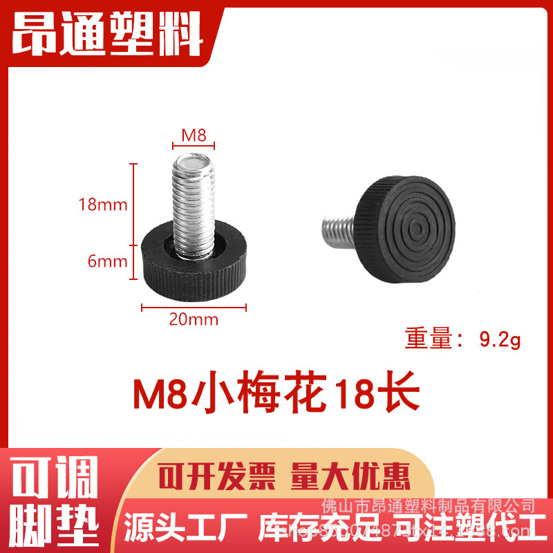 M8 ネジ調整可能なフットパッド家具フットパッドプラスチックアクセサリー調整コーヒーテーブルプラスチック調整脚|undefined