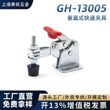 GH-13005���ټо߿ɵ������� ��ֱʽ��װ��ǯѹ���� �����̶���ǯ