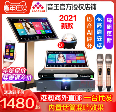 音王KTV点歌机智能家用点歌一体机高清卡拉OK点歌系统点歌机主机|ru