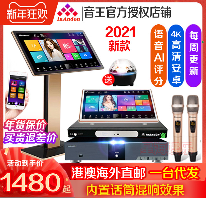 音王KTV点歌机智能家用点歌一体机高清卡拉OK点歌系统点歌机主机|ru