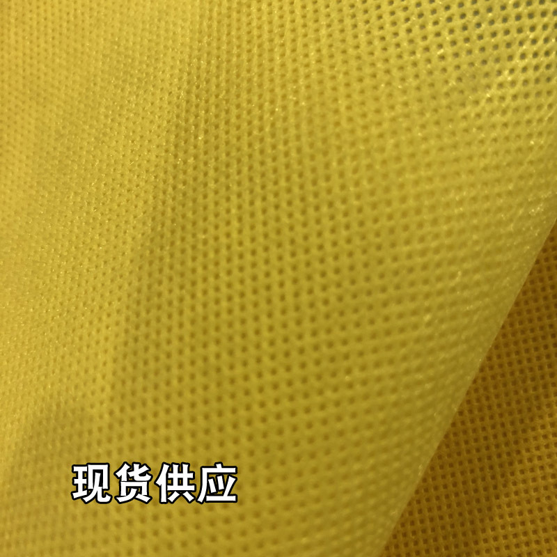 现货供应黄色无纺布 大量现货彩色无纺布160CM宽度环保材质无纺布