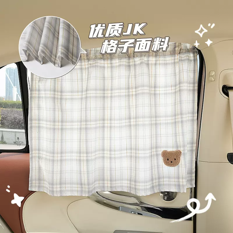 汽车遮阳帘 布艺小熊车载侧窗遮光帘 可爱儿童车内防嗮隔热遮阳挡