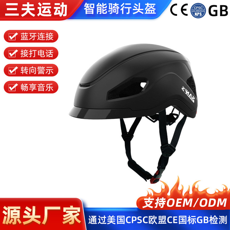 Men's and women's safety smart Bluetooth integrated road mountain bike turn light bicycle ultra-light bicycle riding helmet