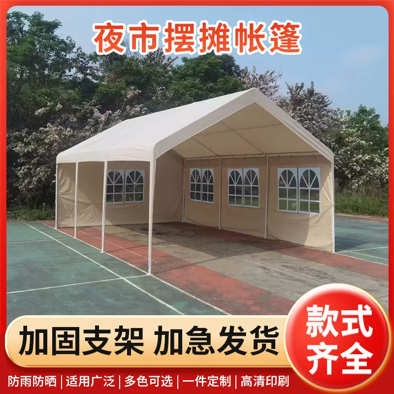 商用夜市摆摊帐篷批发庭院餐饮耐用四脚简易加工防雨遮阳棚户外