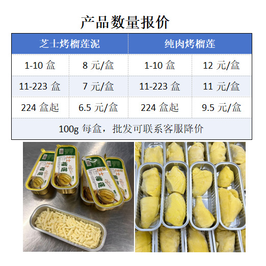 厂家批发泰国金枕烤榴莲小金条纯A烤榴莲摆摊地摊榴莲肉电商代发