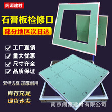 暗式石膏板检修口天花吊顶空调隐形检修口装饰盖铝合金检查口隐藏