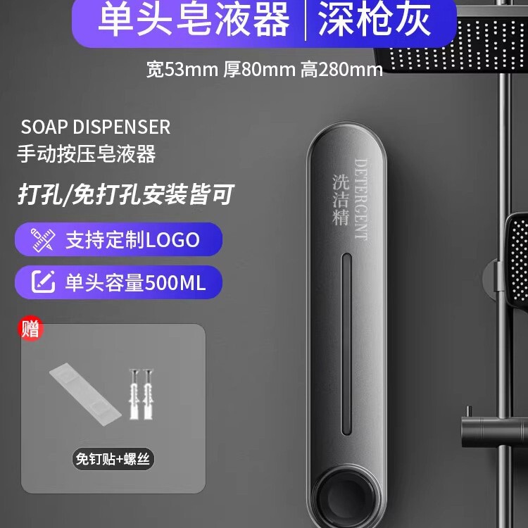 ホテル業務用ソープディスペンサー壁掛け手指消毒剤壁掛け浴室シャンプーシャワージェル詰め替えボトル|undefined