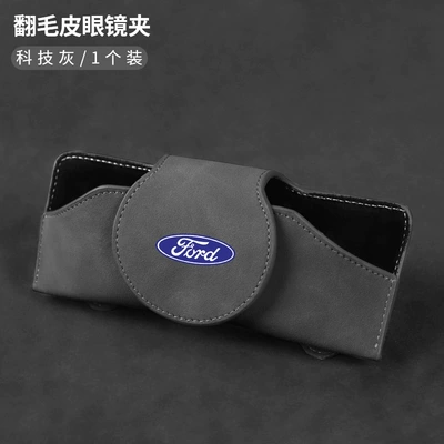 Car Glasses Clip/Bill Clip — Glasses Box Sun Visor Sunglasses - standard-technology-gray-suede-glasses-case