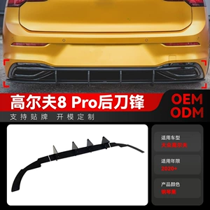 Volkswagen Golf 8 MK8 Pro (2020) üçün arxa dodaq spoyler modifikasiya hissələri