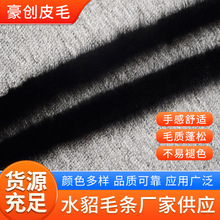 皮草外套水貂毛条旗袍服装辅料花边小香风唐装袖口领口真毛帽条