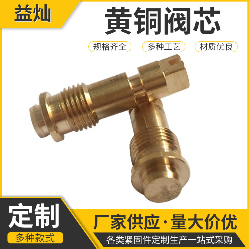 厂家批发099黄铜阀芯 快开水龙头水暖卫浴转换接头铜配件阀芯