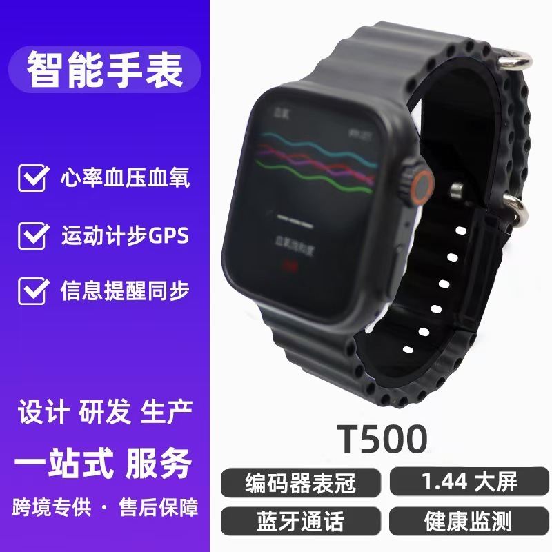 T500ultra 2スマート腕時計s9セルラー版成人運動電話霊動島華強北S9スマート腕時計|undefined