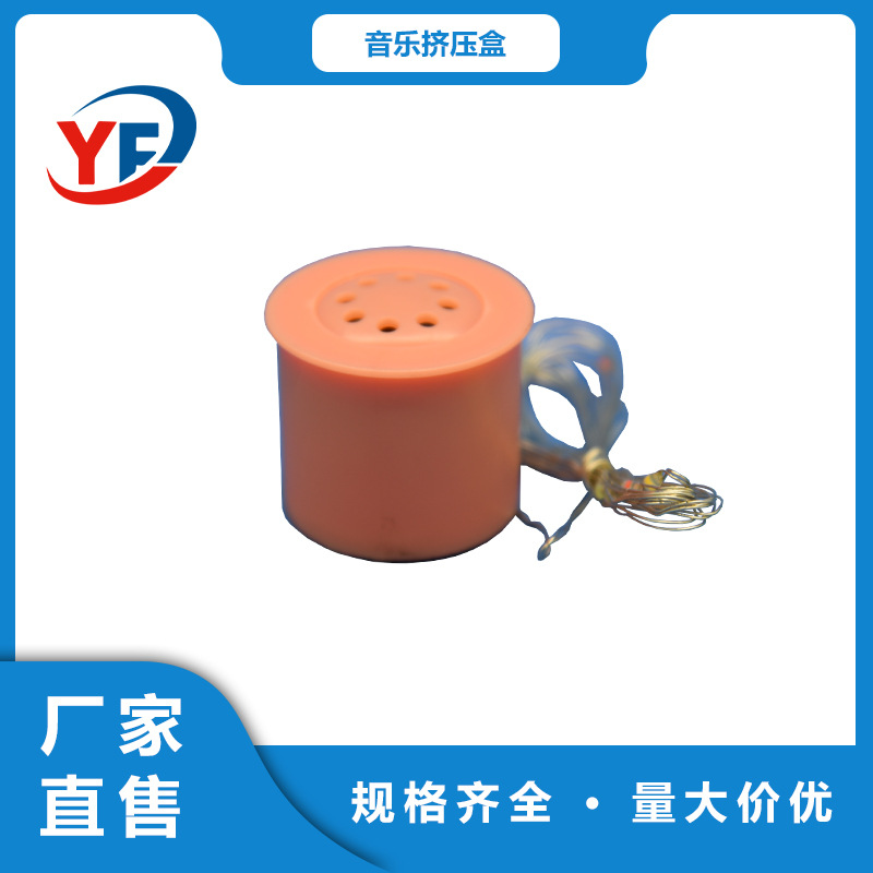 音乐挤压盒按压式电池盒插销隔断电池节日音乐配件塑胶圆形音乐