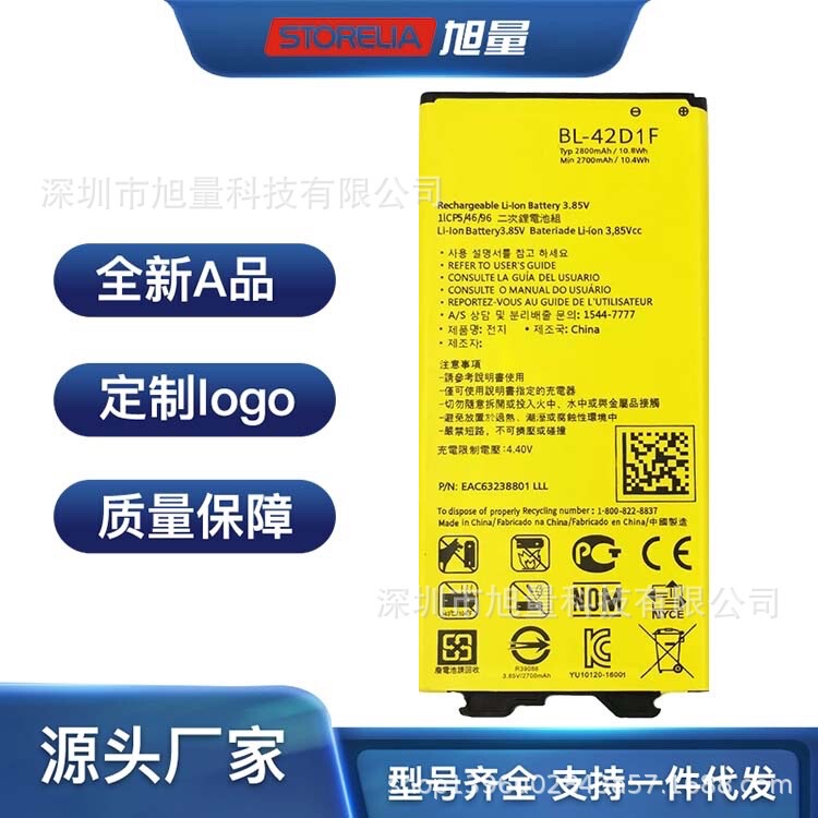 Suitable for Lg G5 Vs987 Us992 H820 Mobile Phone Board H830 Battery Bl-42D1F Export Export