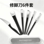 三把刀扬州家用美甲工具