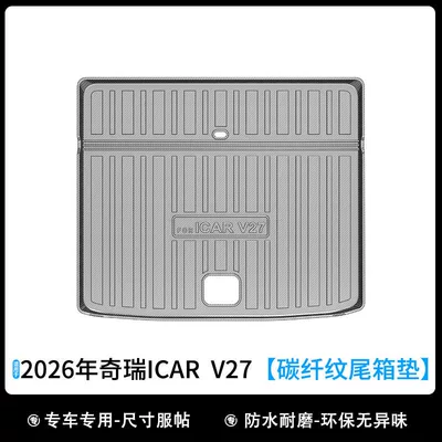 Universal Foot Pad: 3D All-Weather Tpe Trunk Mat - carbon-fiber-pattern-26-years-chery-icar-v27-trunk-mat