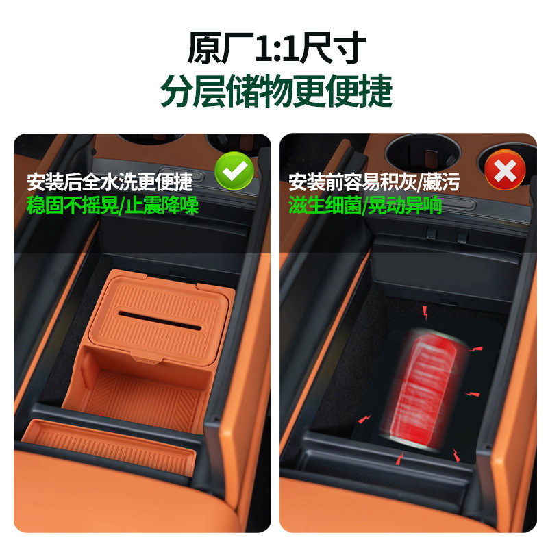适用YU7中控扶手箱储物盒车内专用扶手箱分层便捷收纳硅胶储物盒|undefined