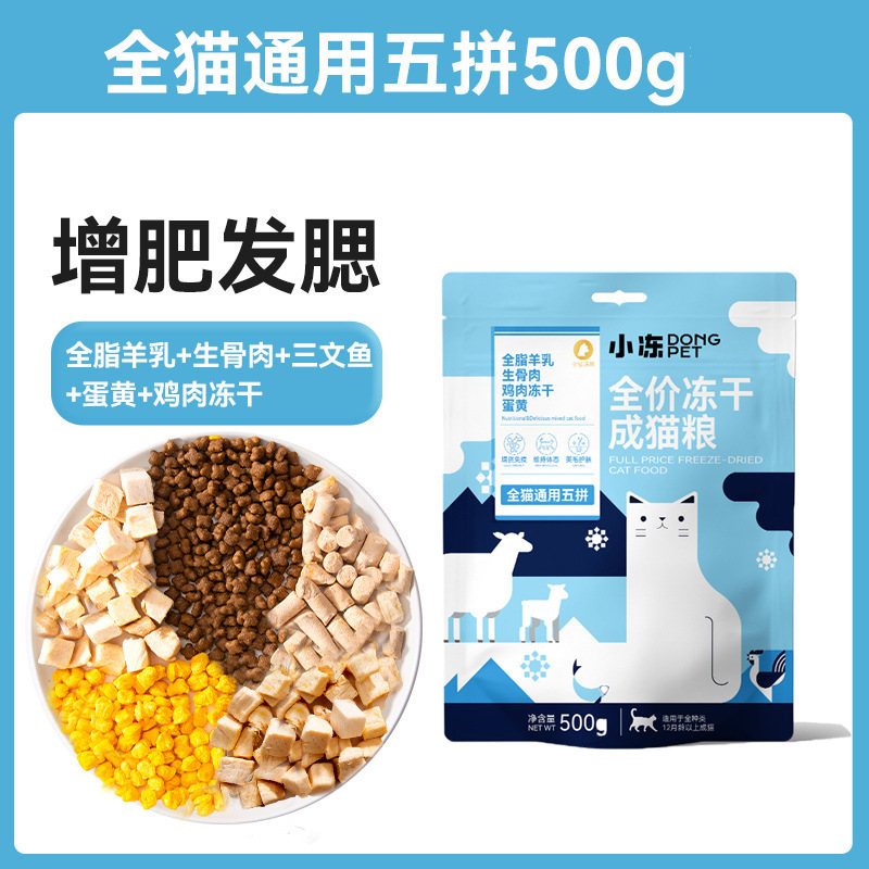 小冷凍幼猫食糧全価格乳餅猫食糧英短成猫妊娠雌猫授乳期栄養鶏肉主食糧凍結乾燥|undefined