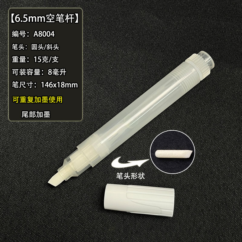 A8004 (6.5mm) 흰색 폴리에스테르 펜촉