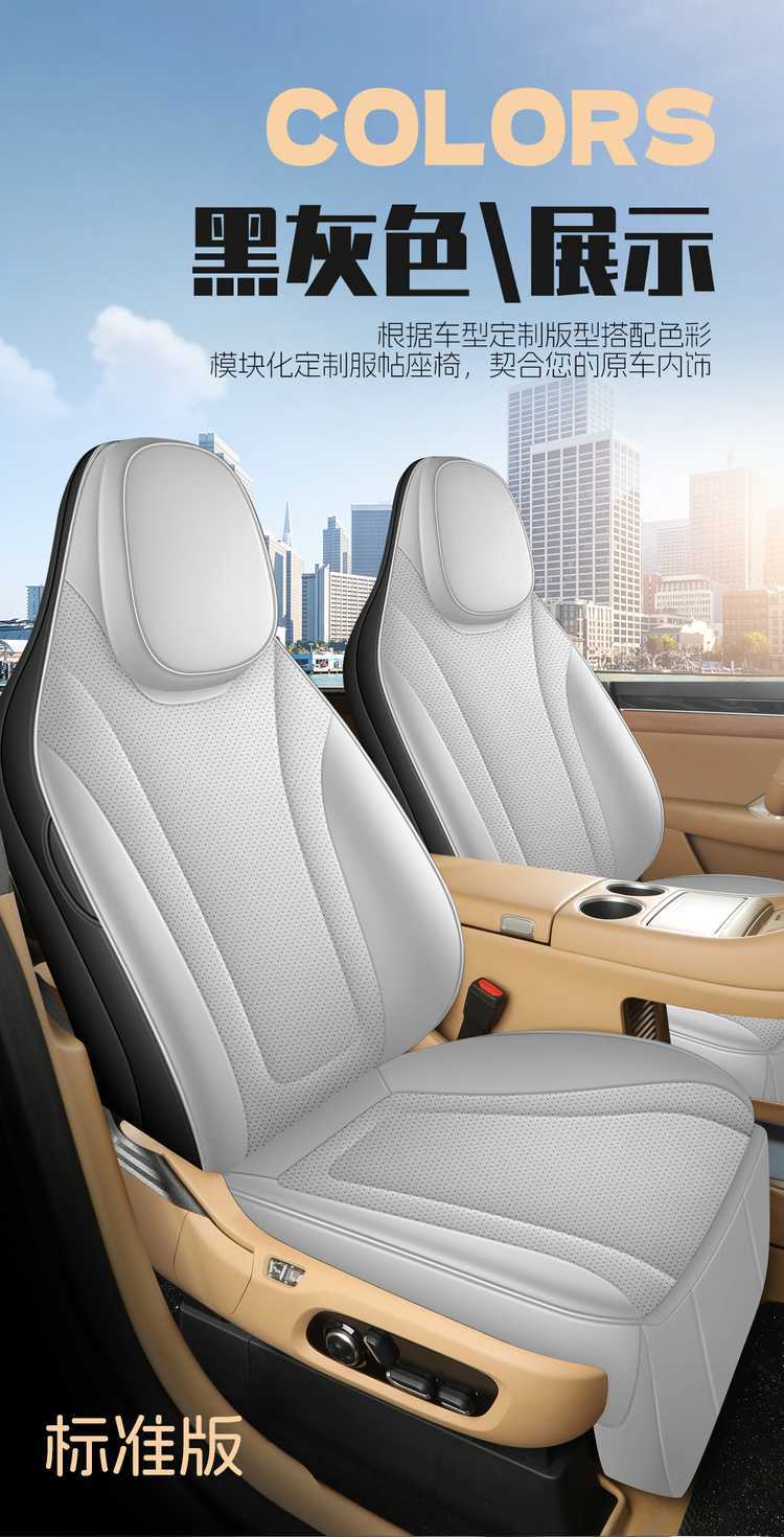 Suitable for the 2026 New Model Zhijie R7, All-Season Universal Full-Coverage Car Seat Cover and Cushion Set