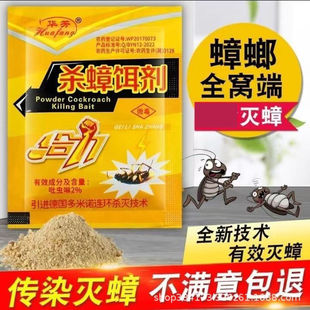 Huafang Cockroach Bait Household Powerful Full Nest Cockroach Killer Indoor Kitchen Non-Toxic Cockroach Powder Wholesale