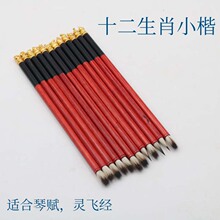 ��ˇ܎�`�w��С��������С���Ľ�����С������ʮ����ФС��