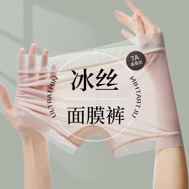 7A Ultra-Thin Ice Silk Mask Women's Underwear Safety Pants Two-In-One Seamless Comfortable Breathable Cool Girl Boxer Briefs