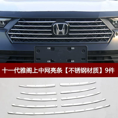 Şüşə kənarı xromları/moldingləri Window Trim Strips and Other - eleventh-generation-accord-center-grille-bright-strips-9-pieces-stainless-steel