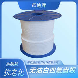 无油白四氟盘根耐磨密封材料厂家