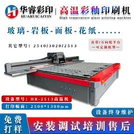 数码印刷机;其他印刷设备;数码印花机