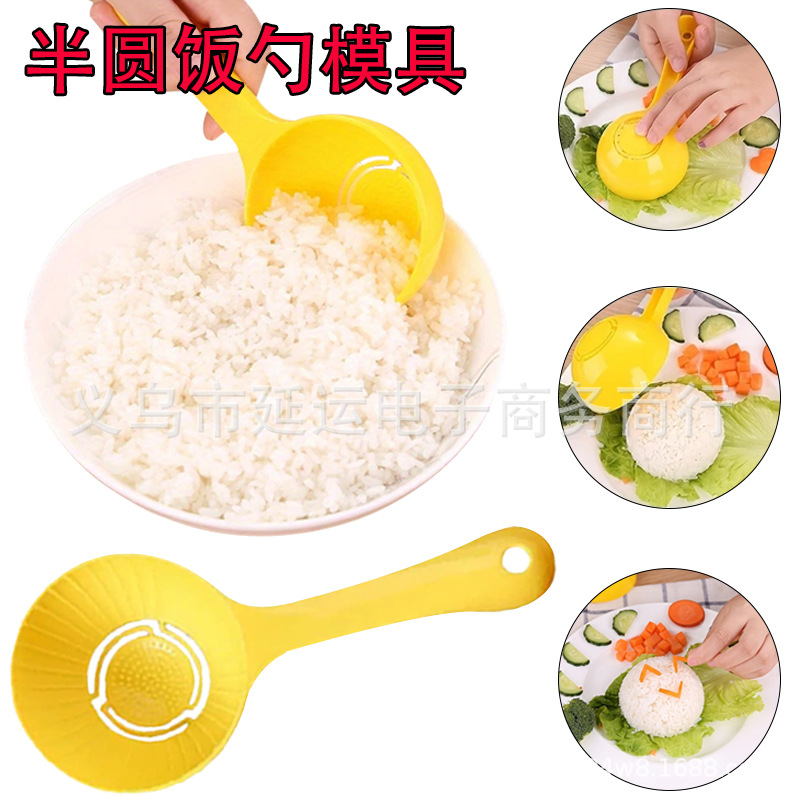Yellow Semi-Circular Non-Stick Rice Spoon, Multi-Functional Sushi Rice Ball Shaping Spoon, a Special Tool for Making Rice Balls in the Kitchen