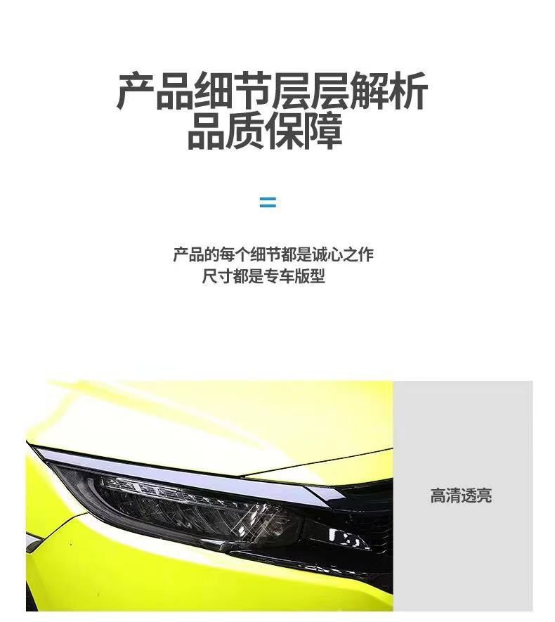 Suitable for New Honda Civic Interior Protective Film, Headlight Film, Central Control Navigation Screen, Gear Shift Decoration, Automotive Supplies