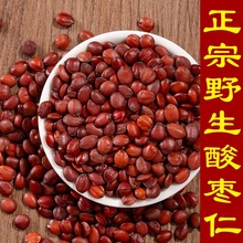 酸枣仁炒熟正官方正宗野生搭百合茯苓茶特级中药材睡眠质量酸枣仁