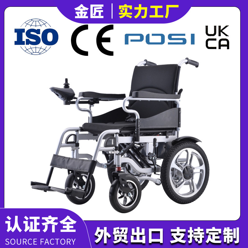 Xingbei Jie Foldable and Easy-To-Store Wheelchair Cart for Outdoor Travel, Convenient Electric Wheelchair with Adjustable Reclining Four-Wheel Design