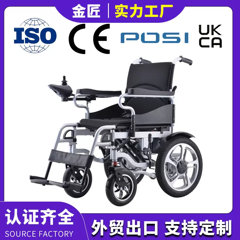 行倍捷可折叠易收纳轮椅车户外出行方便电动轮椅可调节全躺四轮车
