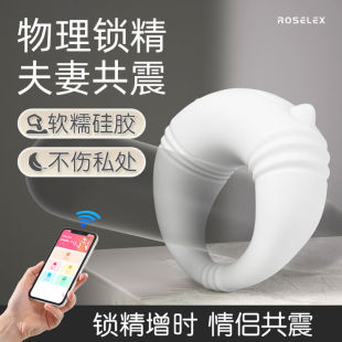 Powerful remote control sex toys lock fine vibration ring rechargeable long-lasting delay adult male couple sharing stimulation