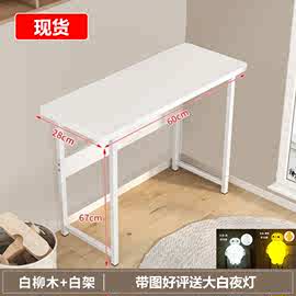 长条形桌子实木长条窄桌房间阳台窄条桌电脑桌台式写字桌简易书桌