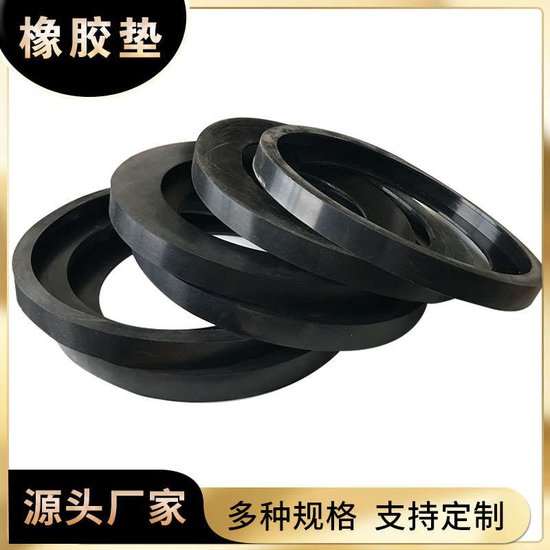 厂家直销 黑色橡胶垫圈 耐磨防滑密封垫片 耐高温耐高压橡胶垫