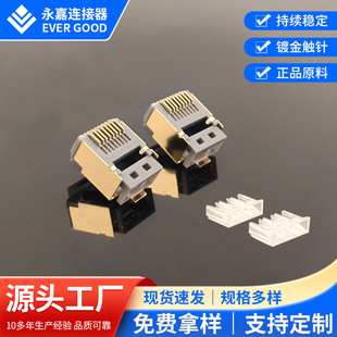 8P8C���w�ɼ�ʽ�����~��ˮ���^RJ45����ˮ���^�̏�Ƭ�ɼ�ʽˮ���^
