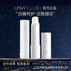 Unnyリップクリーム潤い保湿小緑管公式旗艦店児童リップクリーム補水保湿淡唇紋秋冬