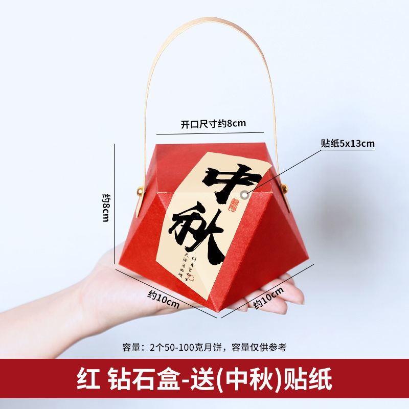 颂因中秋节粒月饼小礼盒 单个中式糕点包装盒儿童糖果迷你礼|undefined