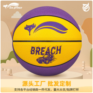 Children's basketball No. 5 primary school student purple gold pu moisture absorption soft leather wear-resistant No. 5 youth basketball lettering wholesale