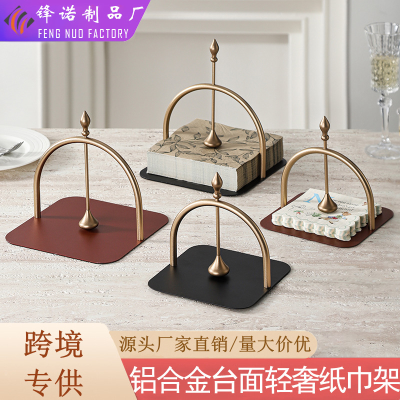 铝合金轻奢纸巾架桌面半拱门餐巾座酒店餐厅民宿咖啡厅金属抽纸架
