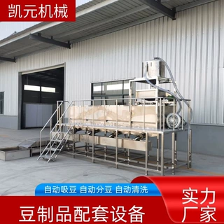 自动浸泡黄豆的机器 凯元机械可定制尺寸的泡豆机