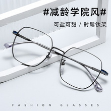 丹阳新款镜架批发15340P复古多边形眼镜框男生近视眼镜超轻纯钛架