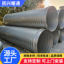 厂房车间烟道螺旋通风管 圆形消防排烟通风管道不 锈钢风管