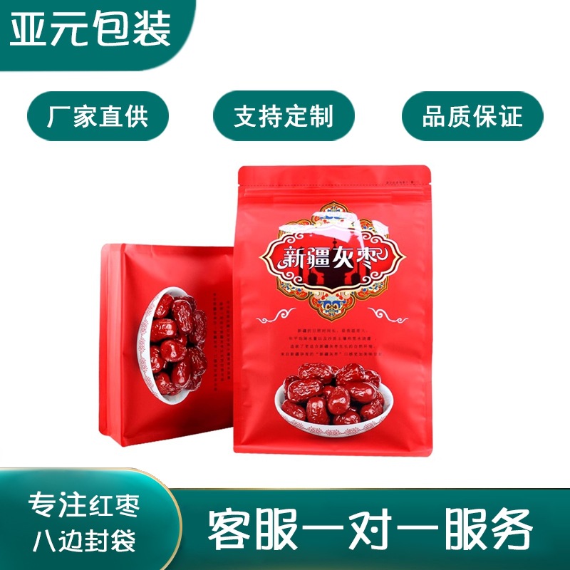Red date eight sided sealed thickened self sealing bag