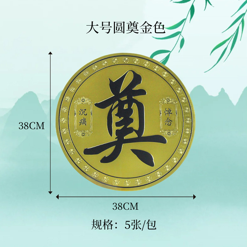 Tarjetas de sacrificio del Día de Qingming en la tumba de mártires conmemorativos flores ramo de tarjetas decorativas suministros de diseño del salón de la muerte