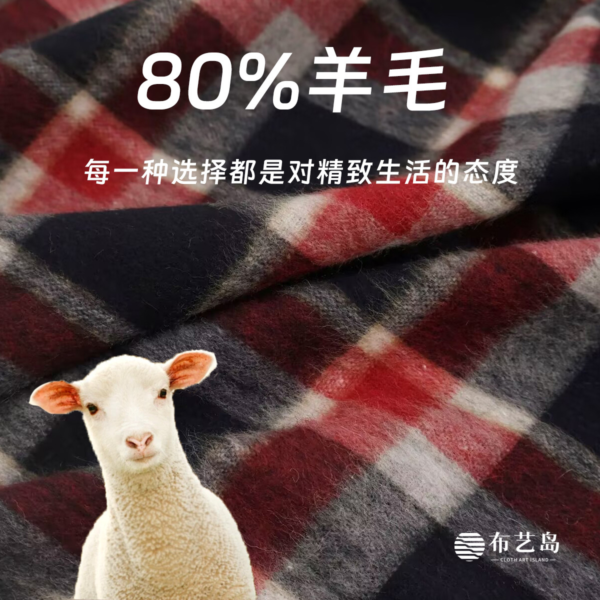 英伦风温润深蓝红白格纹撞色顺毛羊毛毛呢布料大衣外套连衣裙面料